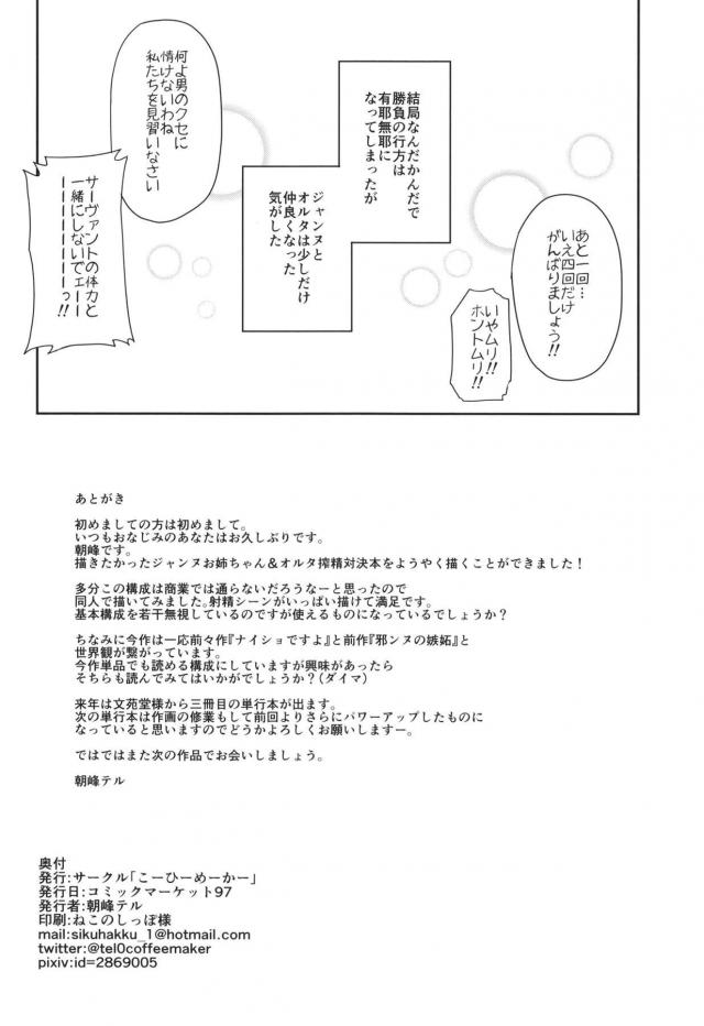 とにかく搾精され続ける1週間！二桁射精！ <> 027