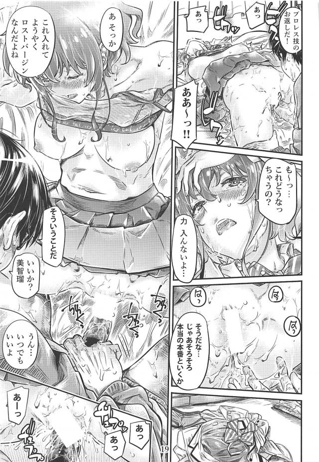 JKイトコ(処女)と初エッチ <> 018