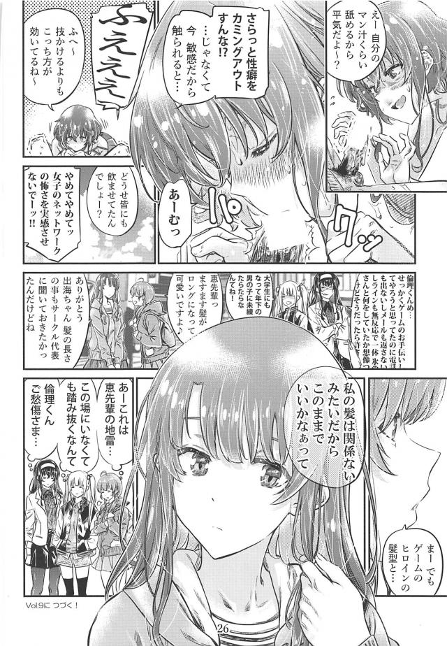 JKイトコ(処女)と初エッチ <> 025