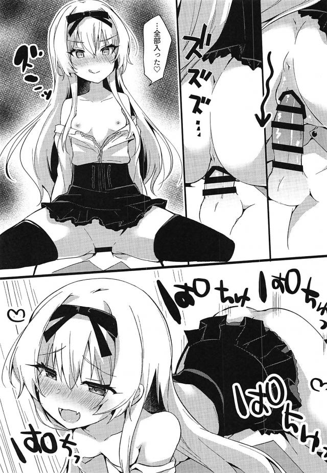 ユエと香織と子作り3P <> 008