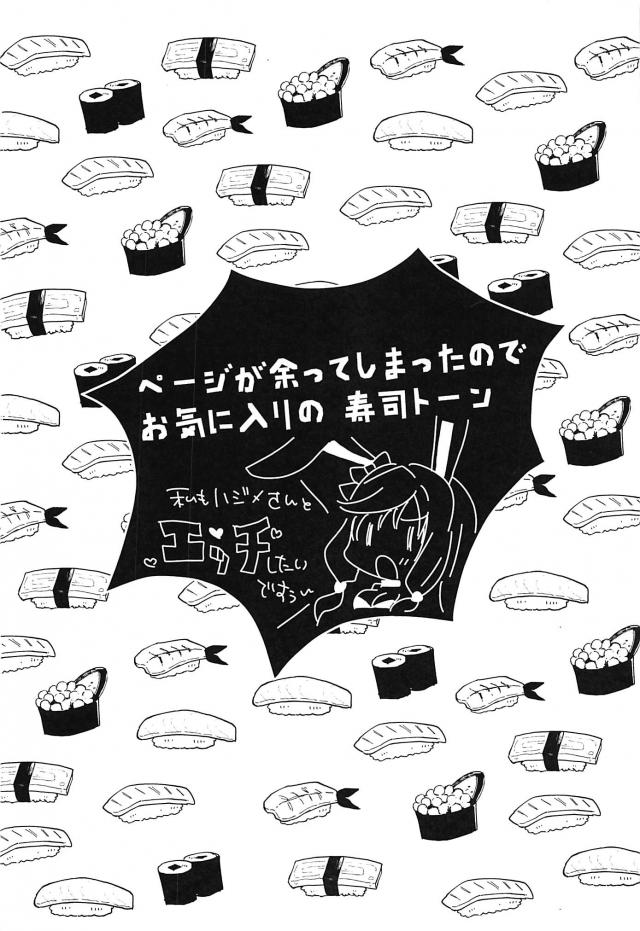 ユエと香織と子作り3P <> 015