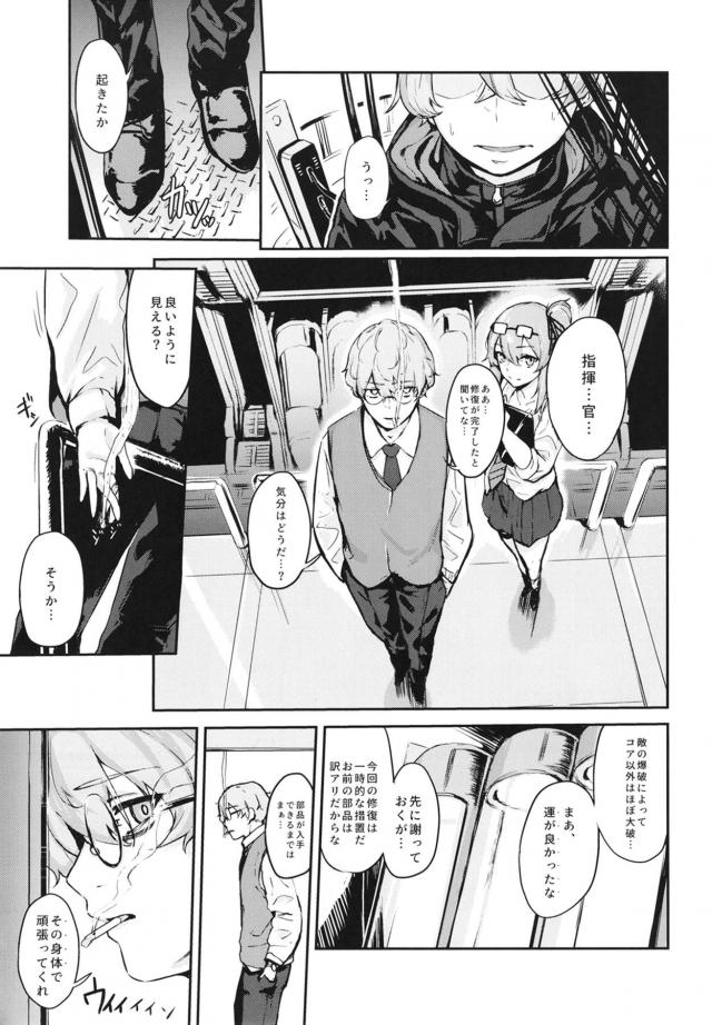 男体化した男チンポで自分の体を犯す！ <> 004