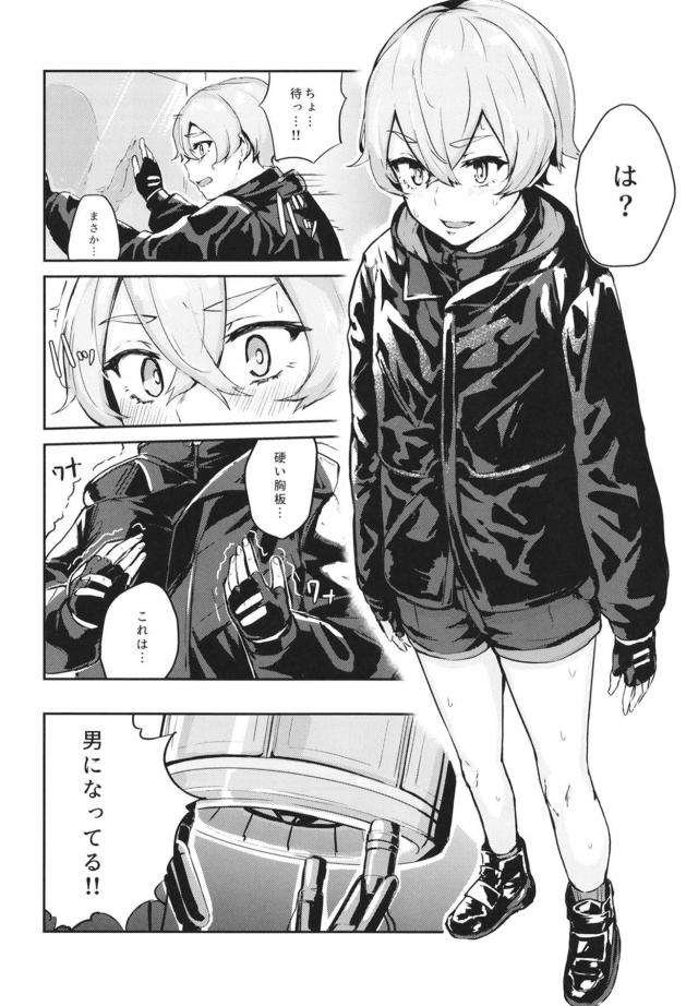 男体化した男チンポで自分の体を犯す！ <> 005
