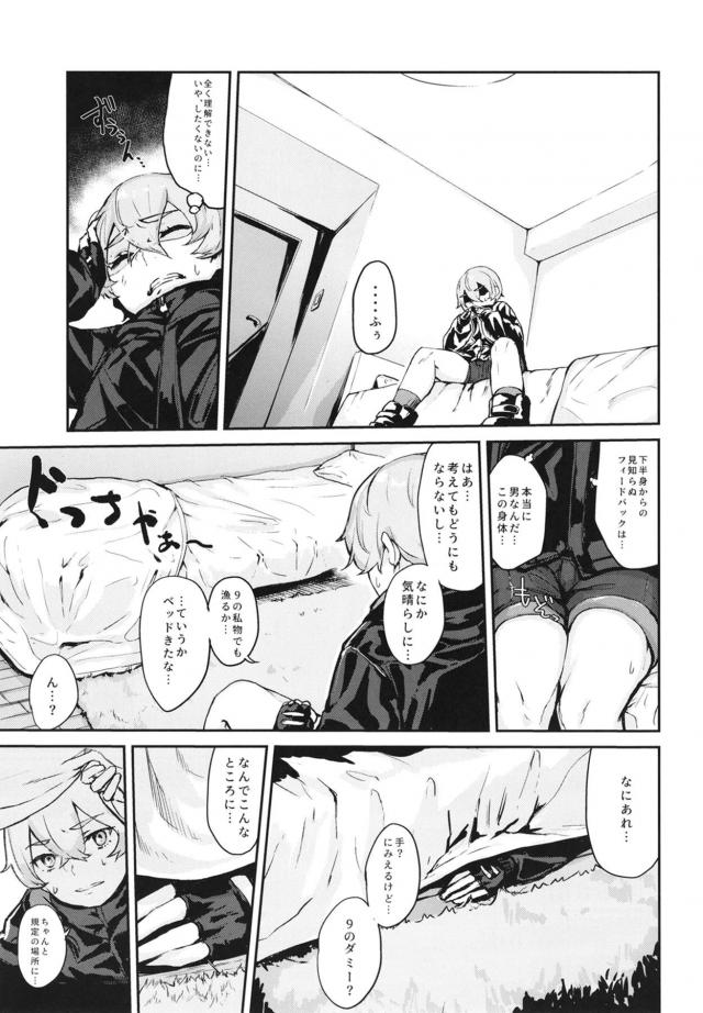男体化した男チンポで自分の体を犯す！ <> 006
