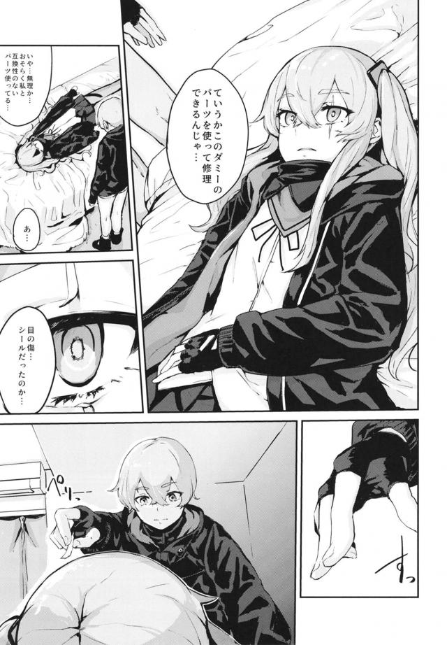 男体化した男チンポで自分の体を犯す！ <> 008
