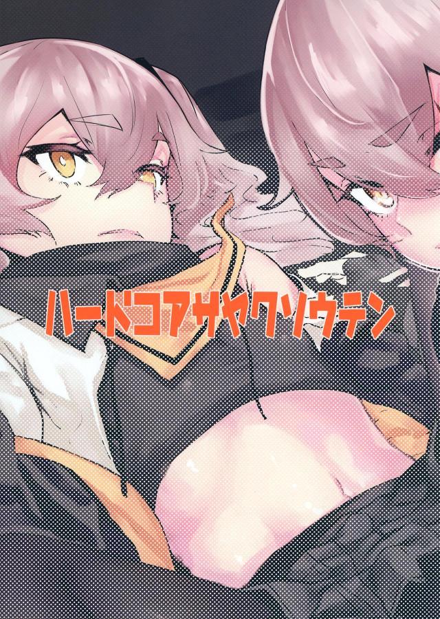 男体化した男チンポで自分の体を犯す！ <> 023