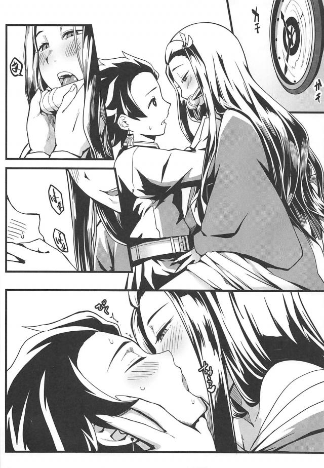 禰豆子と子作り <> 009