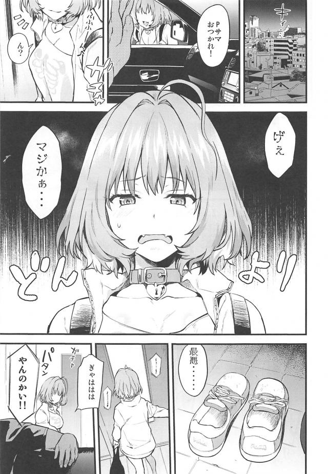 オナホりあむ <> 002