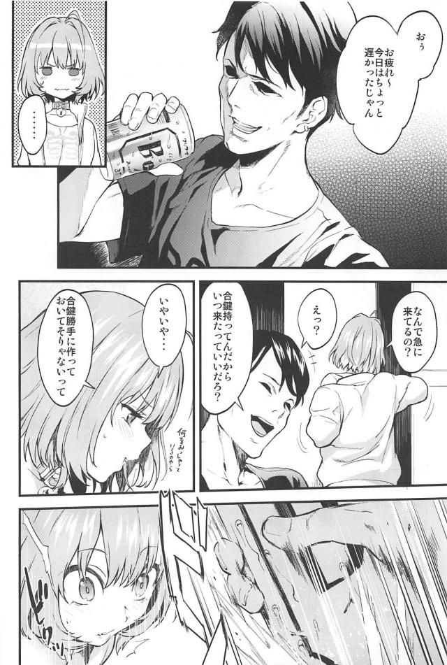 オナホりあむ <> 003