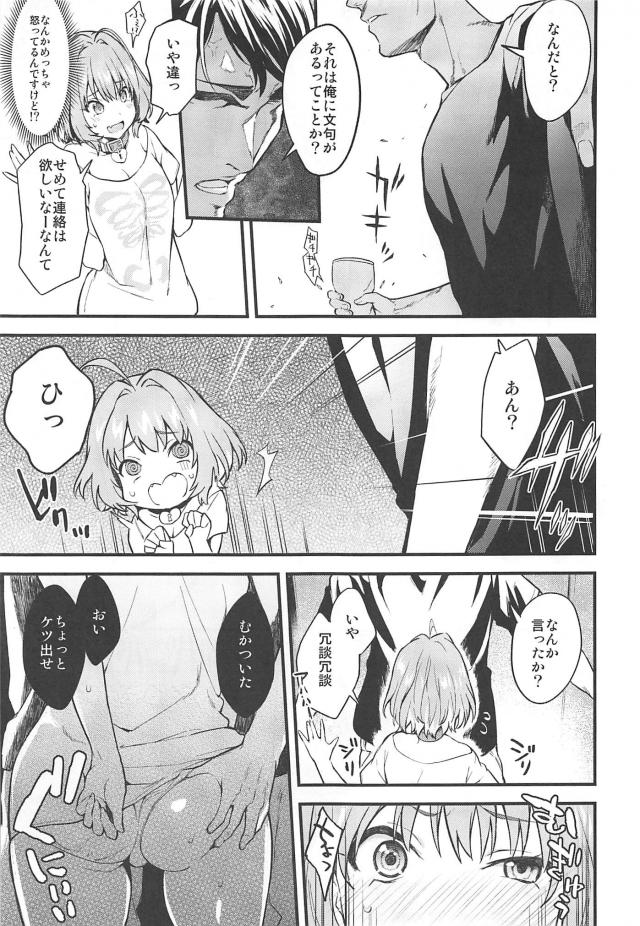 オナホりあむ <> 004