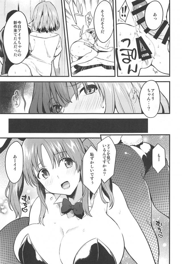 オナホりあむ <> 008