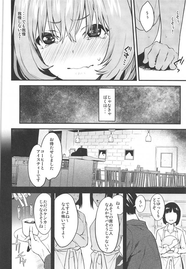 オナホりあむ <> 011