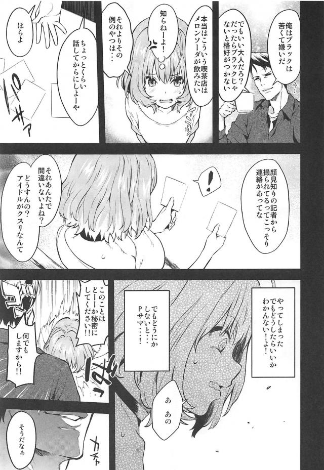 オナホりあむ <> 012