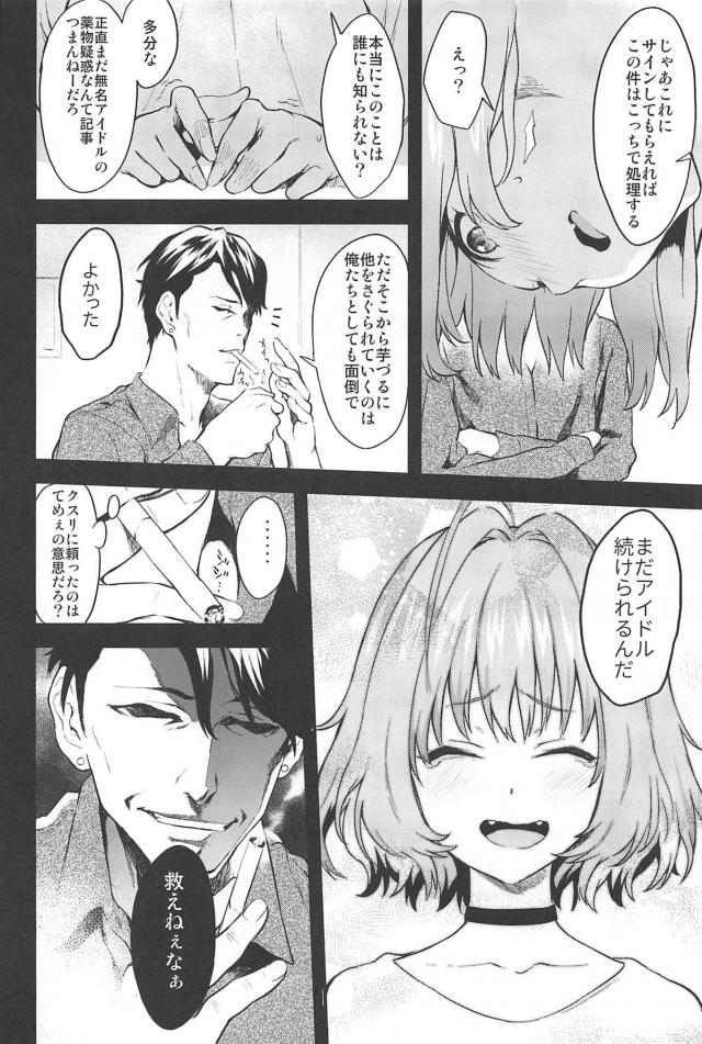 オナホりあむ <> 013