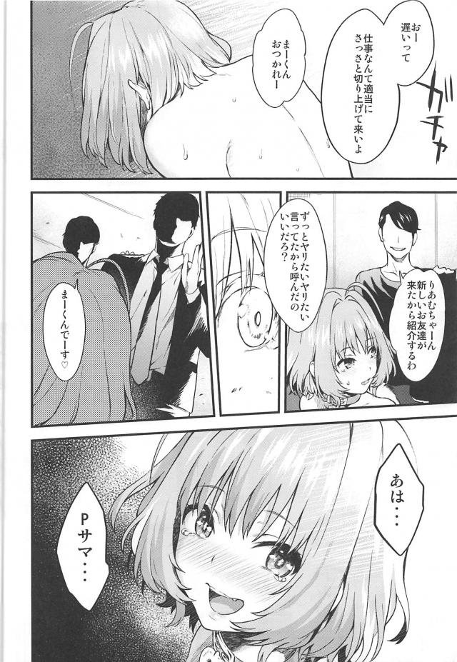 オナホりあむ <> 023