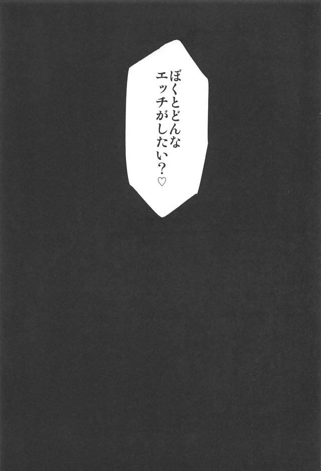 オナホりあむ <> 024
