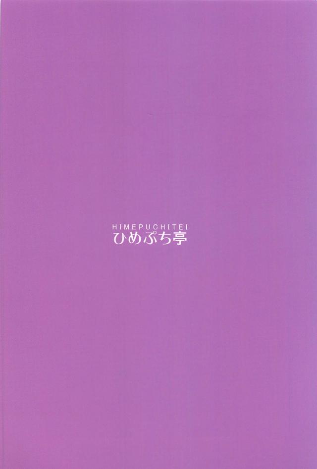 小鈴ちゃんの処女まんこに孕ませ汁びゅうううううぶりゅぶりゅぶりゅぶりゅ！ <> 026