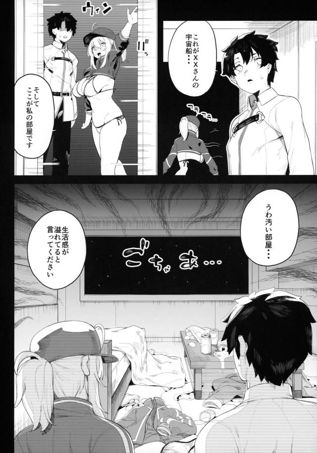 睡姦からはじまる濃厚セフレセックス <> 009