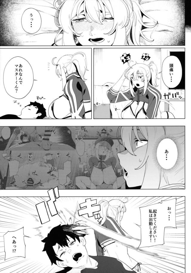 睡姦からはじまる濃厚セフレセックス <> 024