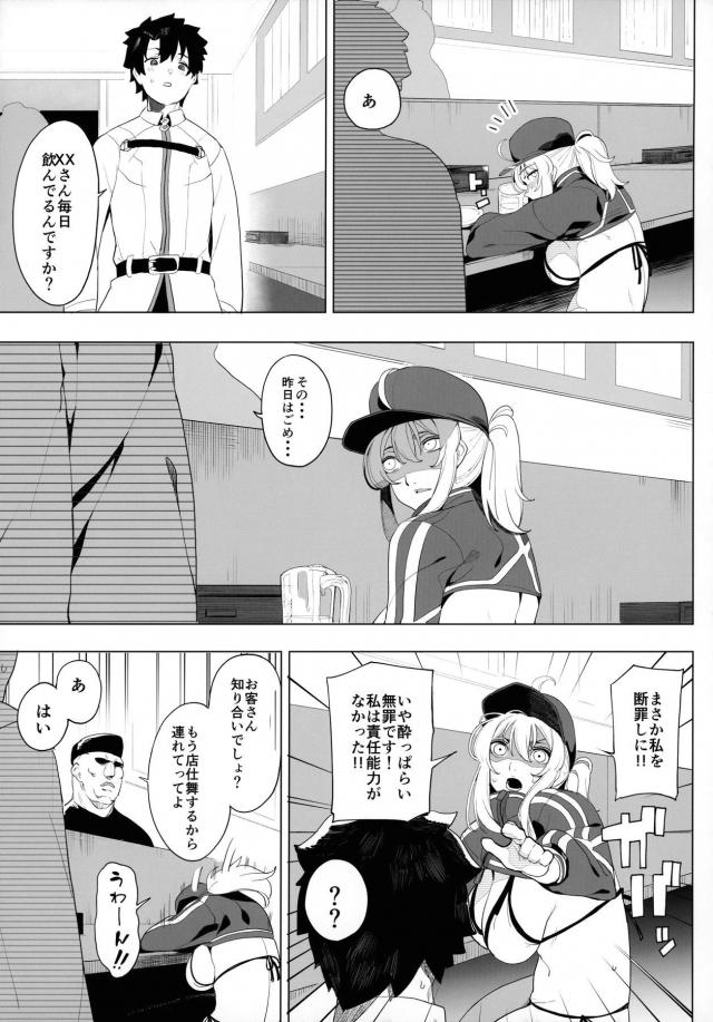 睡姦からはじまる濃厚セフレセックス <> 026