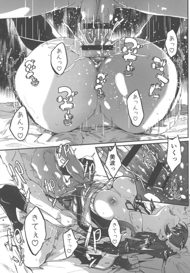 ご主人様のおちんぽで美波のおまんこズボズボしてください♡ <> 010