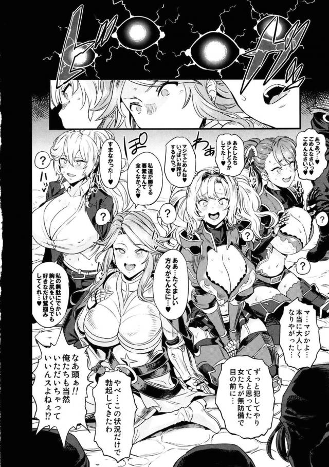 爆乳メスドラフたちを催眠で好き放題！メス豚交尾汁で受精しろオオッ！プギョォォォ〜ッ！ <> 017