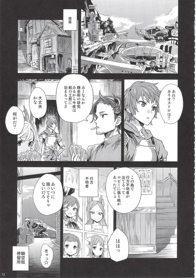鬼畜！腹ボゴ肉便器総集編Part.1「メスドラフとして生きるなんて無理だ！ダブルオナホに戻してくれ！」 <> 012