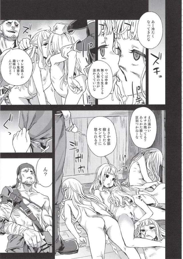 鬼畜！腹ボゴ肉便器総集編Part.1「メスドラフとして生きるなんて無理だ！ダブルオナホに戻してくれ！」 <> 032