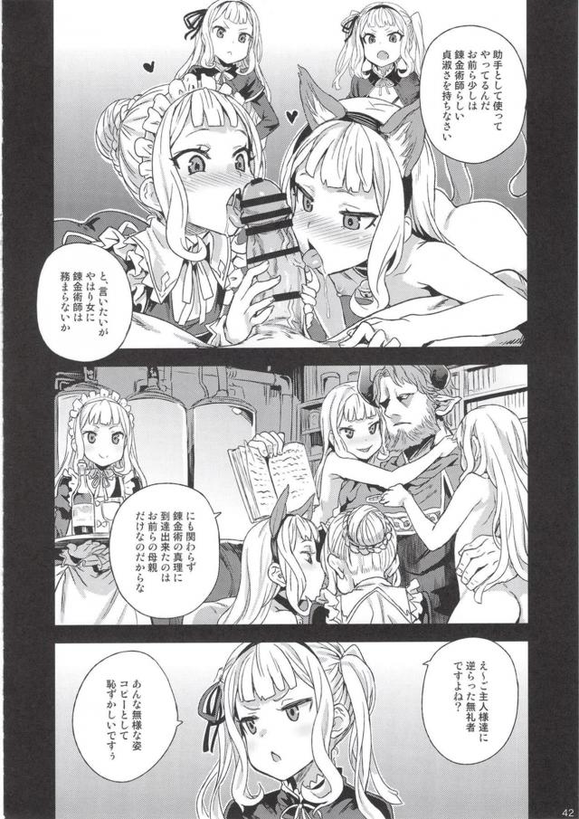 鬼畜！腹ボゴ肉便器総集編Part.1「メスドラフとして生きるなんて無理だ！ダブルオナホに戻してくれ！」 <> 041