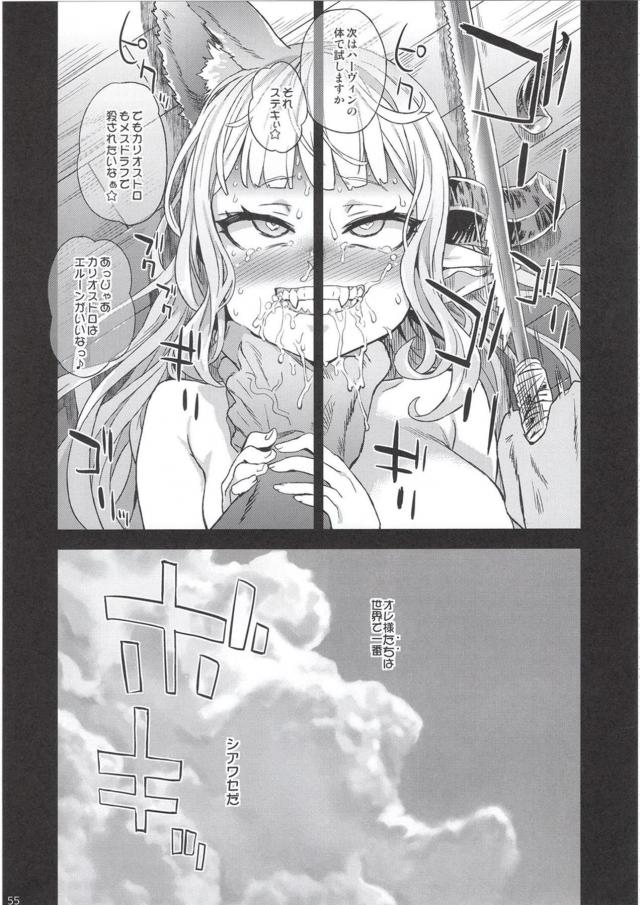 鬼畜！腹ボゴ肉便器総集編Part.1「メスドラフとして生きるなんて無理だ！ダブルオナホに戻してくれ！」 <> 054