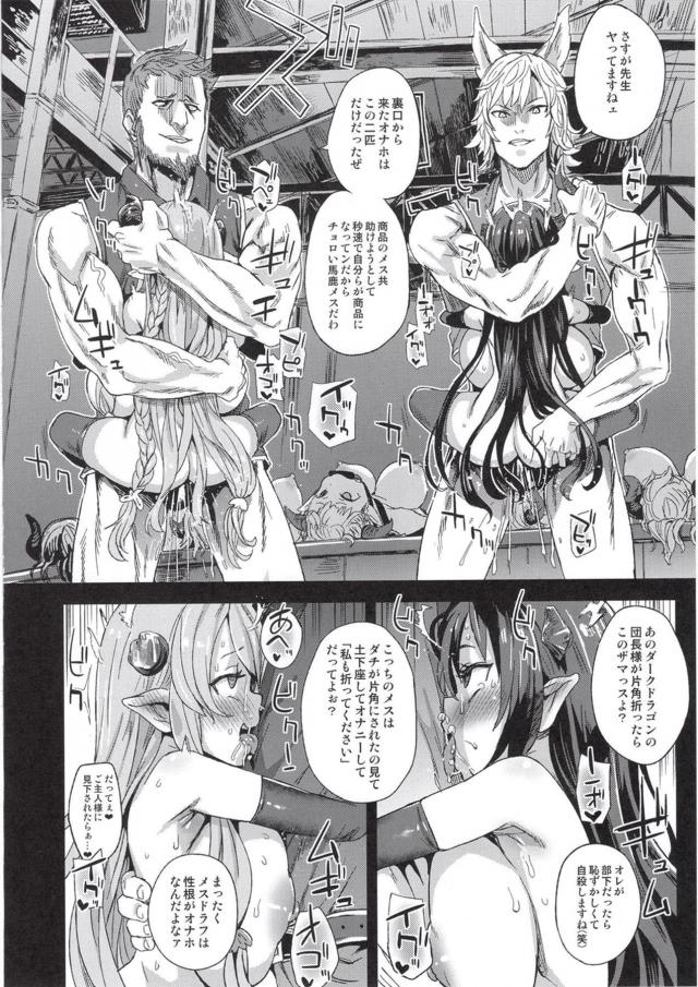 鬼畜！腹ボゴ肉便器総集編Part.2「メスドラフは雑魚でクズでバカで淫乱な家畜ですっ♡殺してくださいぃ！」 <> 021
