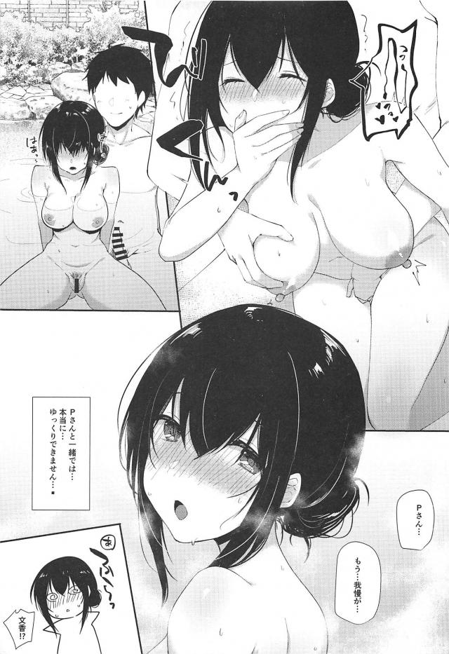 文香と温泉旅行で中出しセックス <> 005