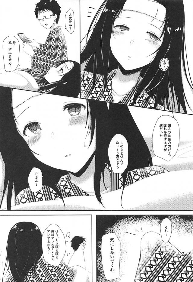 文香と温泉旅行で中出しセックス <> 006