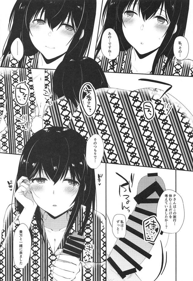 文香と温泉旅行で中出しセックス <> 008