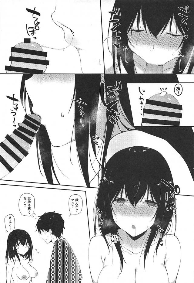 文香と温泉旅行で中出しセックス <> 011