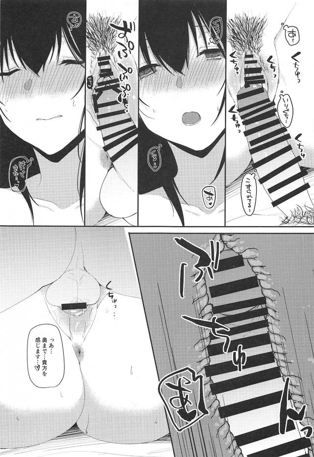 文香と温泉旅行で中出しセックス <> 013