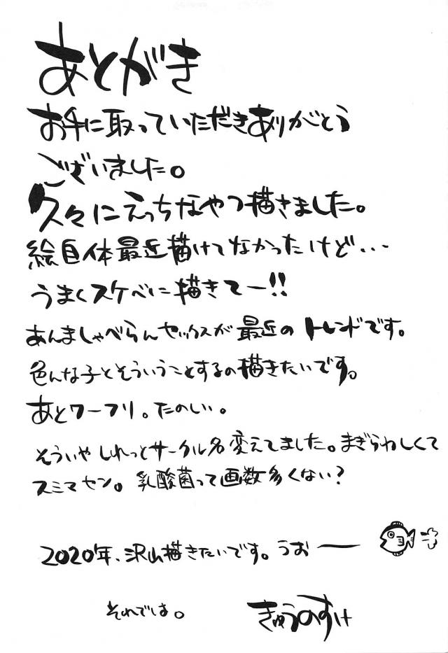 文香と温泉旅行で中出しセックス <> 019
