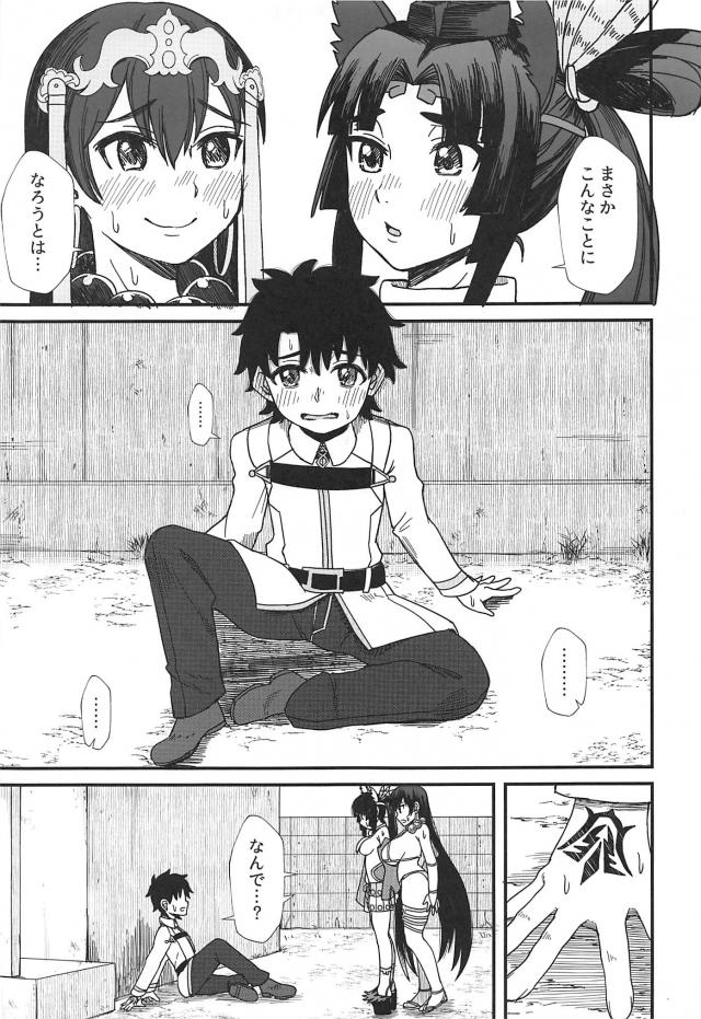 凶悪ショタちんぽのお世話係 <> 002