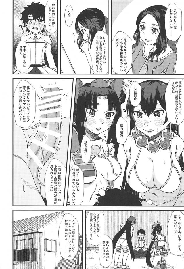 凶悪ショタちんぽのお世話係 <> 003