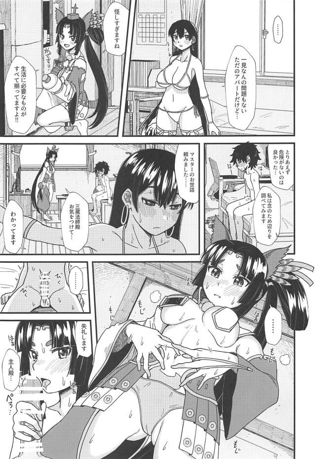 凶悪ショタちんぽのお世話係 <> 004
