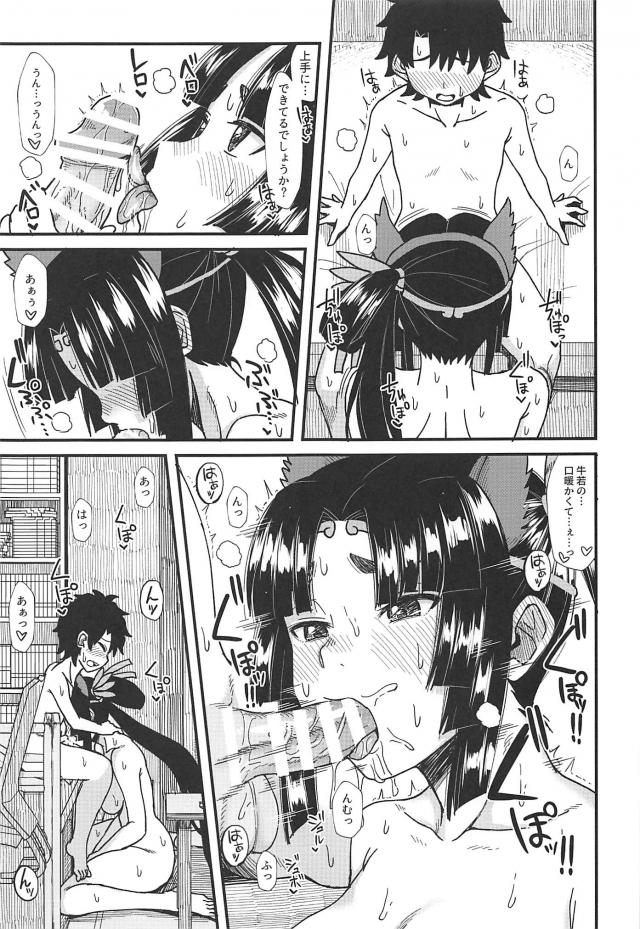 凶悪ショタちんぽのお世話係 <> 006