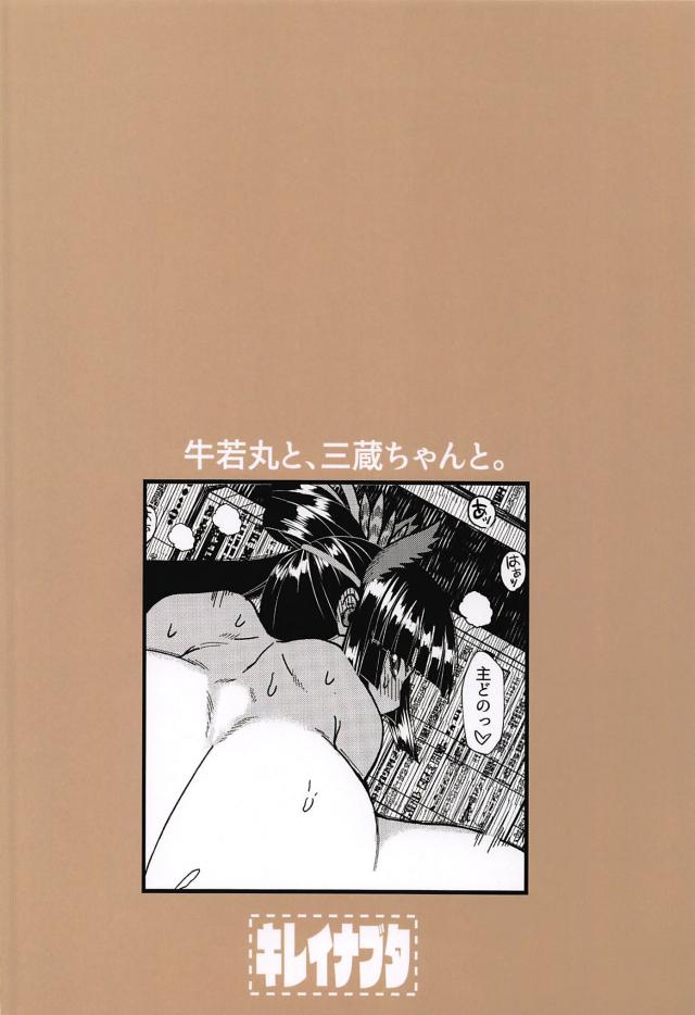 凶悪ショタちんぽのお世話係 <> 023