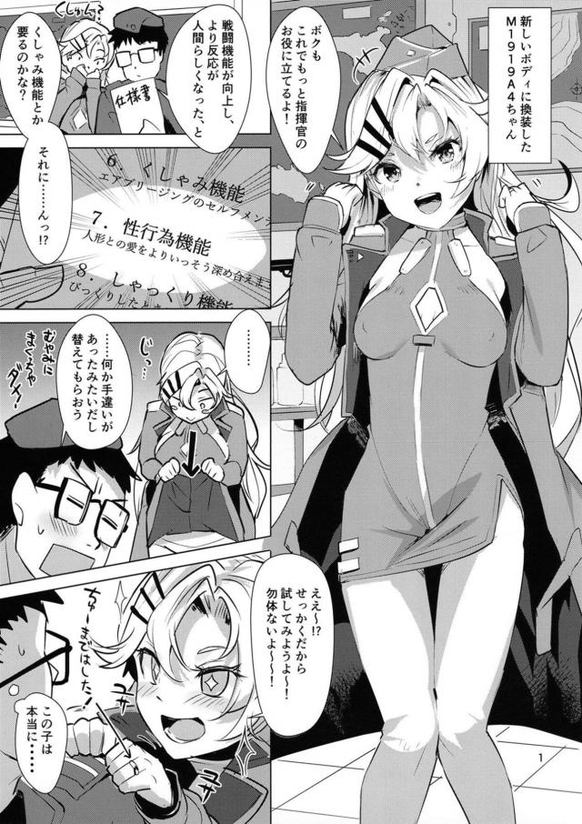 新しく追加された性行為機能を試してみよう♪感度MAXイキまくり処女ックス <> 002
