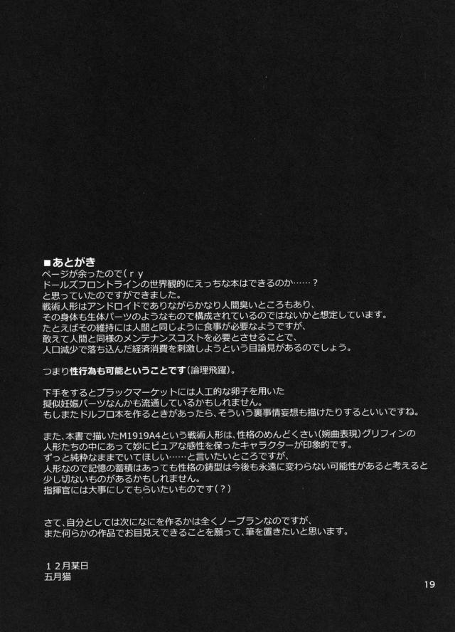 新しく追加された性行為機能を試してみよう♪感度MAXイキまくり処女ックス <> 020