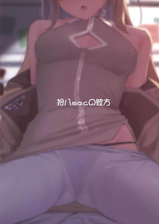 新しく追加された性行為機能を試してみよう♪感度MAXイキまくり処女ックス <> 021