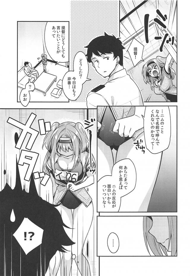 乳首触っただけでイッちゃう敏感巨乳娘とスク水ずらしハメ <> 006