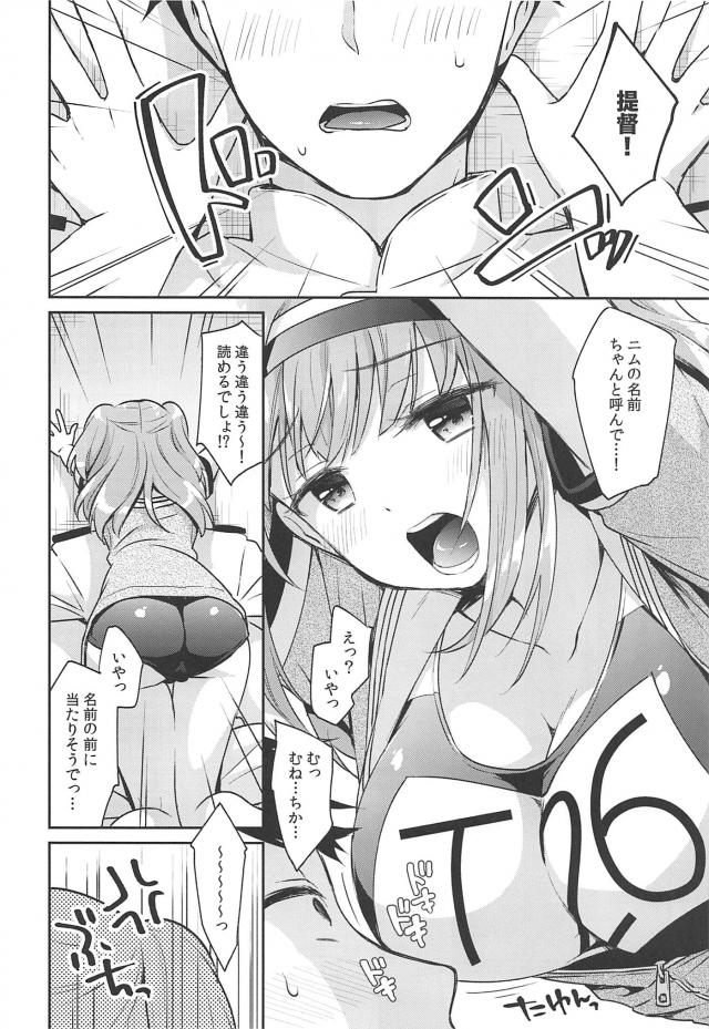 乳首触っただけでイッちゃう敏感巨乳娘とスク水ずらしハメ <> 007