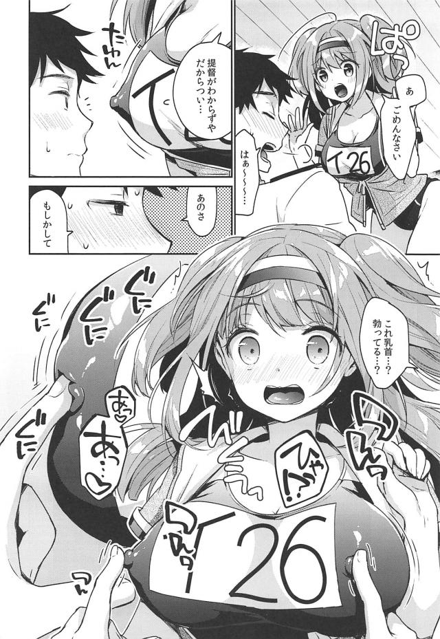 乳首触っただけでイッちゃう敏感巨乳娘とスク水ずらしハメ <> 009