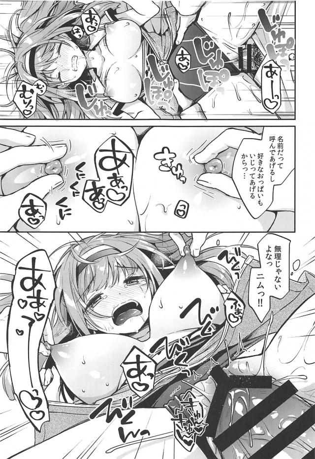 乳首触っただけでイッちゃう敏感巨乳娘とスク水ずらしハメ <> 018