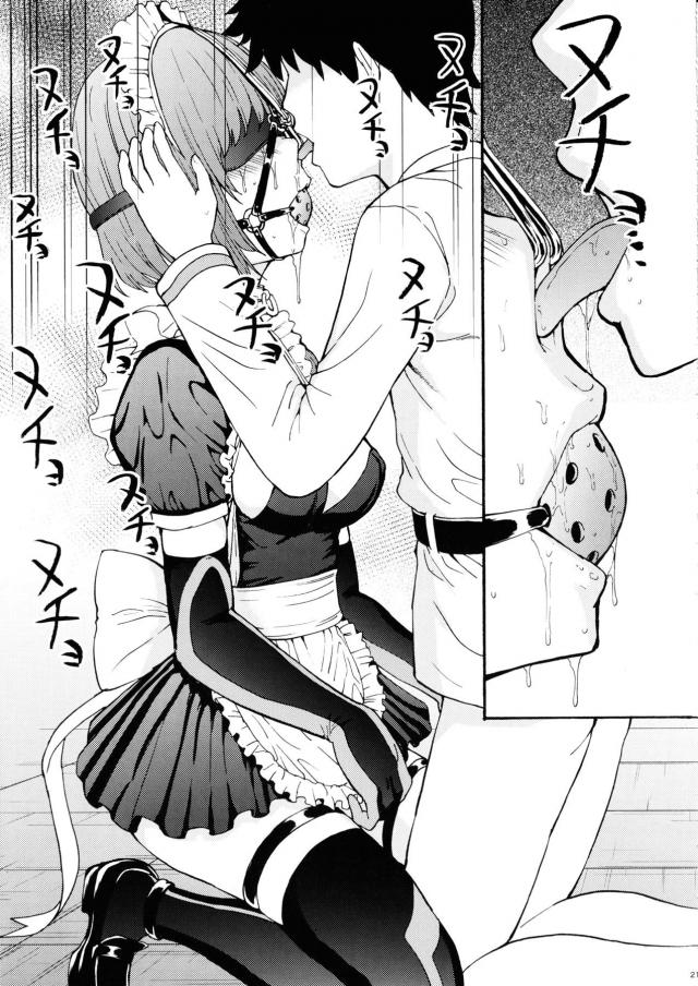 従順メス犬奴隷マシュ・キリエライト <> 020